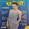Meri saheli - 2018 Meri saheli - 2018