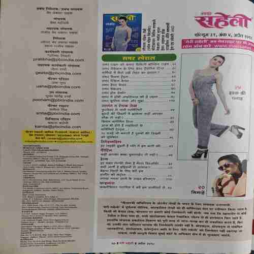 pastcart photo_15 Meri saheli - 2018