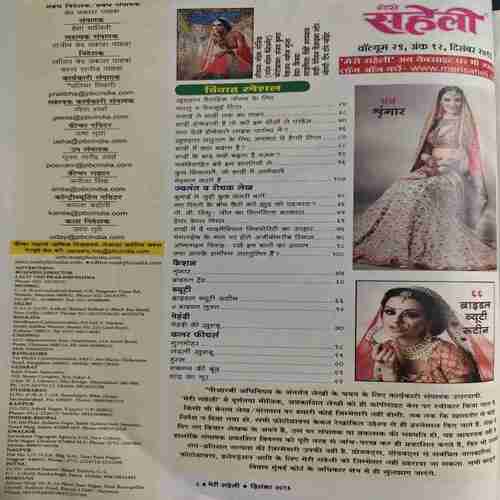 pastcart photo_18 Meri saheli - 2016