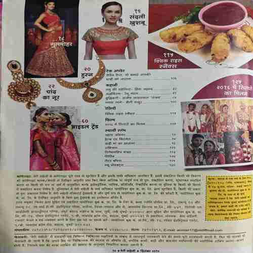pastcart photo_19 Meri saheli - 2016