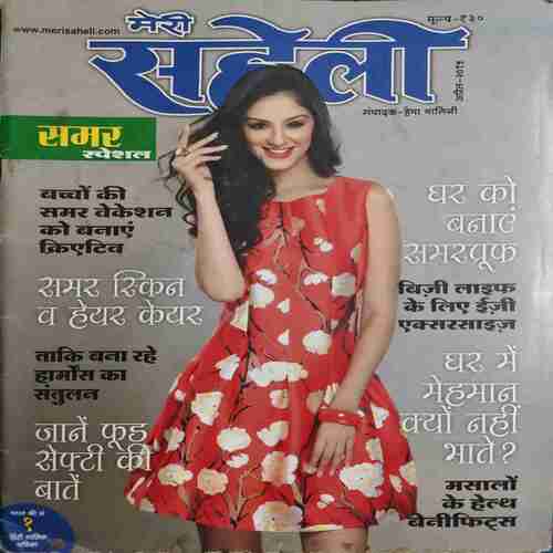 Meri saheli - 2015 Meri saheli - 2015