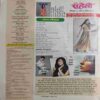 pastcart photo_21 Meri saheli - 2015