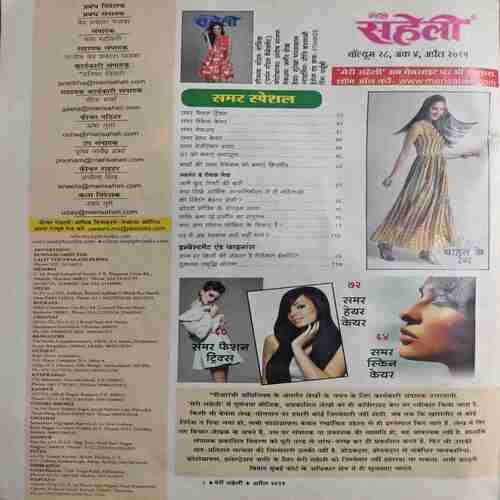 pastcart photo_21 Meri saheli - 2015