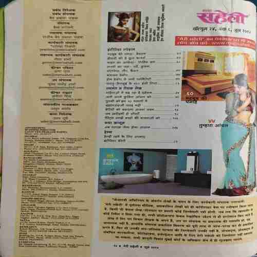 pastcart photo_5 Meri Saheli - June 2012