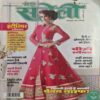 Meri Saheli - August 2016 Meri Saheli - August 2016