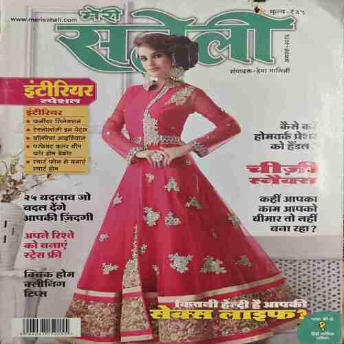 Meri Saheli - August 2016 Meri Saheli - August 2016