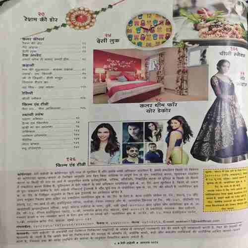 pastcart photo_8 Meri Saheli - August 2016