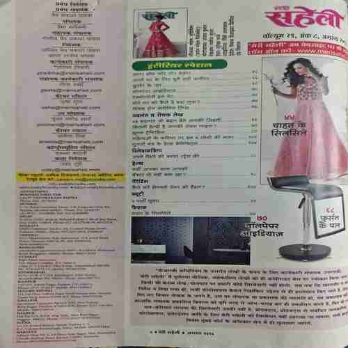 pastcart photo_9 Meri Saheli - August 2016