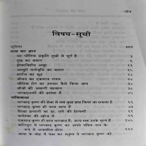 rahul 3_19 Gyan Ki Talwar