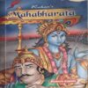 Mahabharata ( Ramesh Kapoor ) 2004 Mahabharata ( Ramesh Kapoor ) 2004
