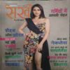 Sakhi ( May 2022 ) Sakhi ( May 2022 )