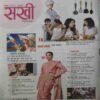 rahul 4_12 Sakhi ( May 2022 )
