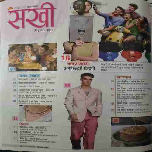 rahul 4_16 Sakhi ( September 2022 )