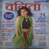 Vanita ( December 2022 ) Vanita ( December 2022 )