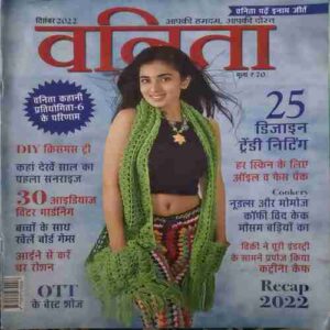 Vanita ( December 2022 ) Vanita ( December 2022 )
