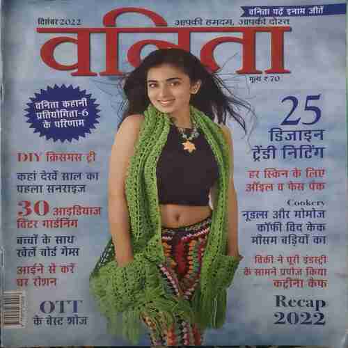 Vanita ( December 2022 )