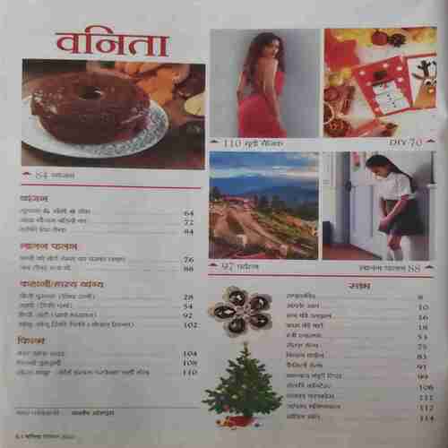 rahul 4_21 Vanita ( December 2022 )