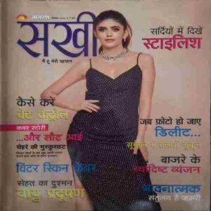 Sakhi ( December 2022 ) Sakhi ( December 2022 )