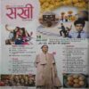rahul 4_24 Sakhi ( December 2022 )