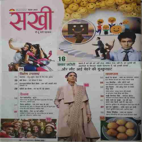rahul 4_24 Sakhi ( December 2022 )