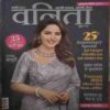 Vanita ( January 2023 )