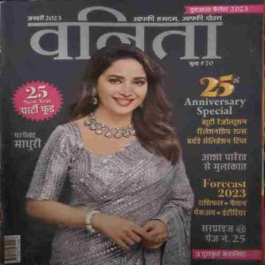 Vanita ( January 2023 ) Vanita ( January 2023 )