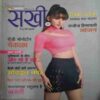 Sakhi ( July 2022 ) Sakhi ( July 2022 )
