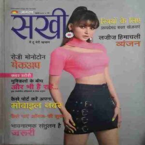 Sakhi ( July 2022 ) Sakhi ( July 2022 )