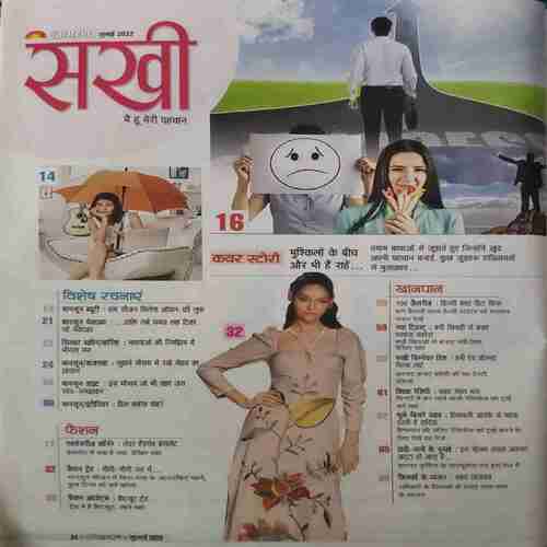 Sakhi ( July 2022 )