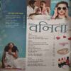 Vanita ( April 2021 )