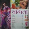 rahul 4_5 Vanita ( September 2014 )