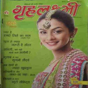 Grehlakshmi ( September 2006 ) Grehlakshmi ( September 2006 )