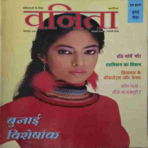 Vanita ( December 2004 )