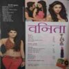 rahul 4_6 Vanita ( September 2014 )