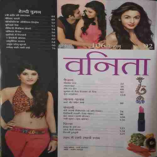 rahul 4_6 Vanita ( September 2014 )