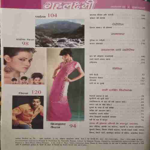 rahul 4_65 Grehlakshmi ( August 2005 )
