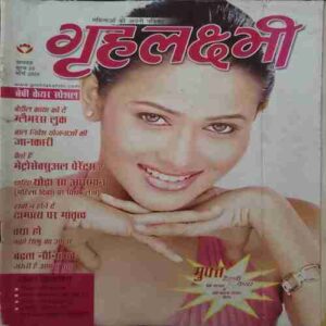 Grehlakshmi ( March 2005 )