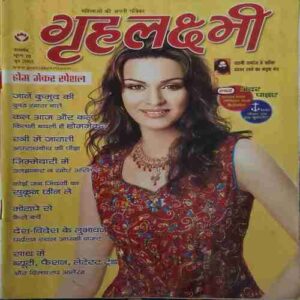 Grehlakshmi ( June 2005 )