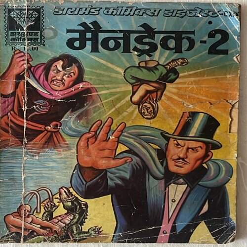 rsz_whatsapp_image_2026-06-09_at_122743_pm MANDRAKE-2 (DIAMOND COMICS) HINDI