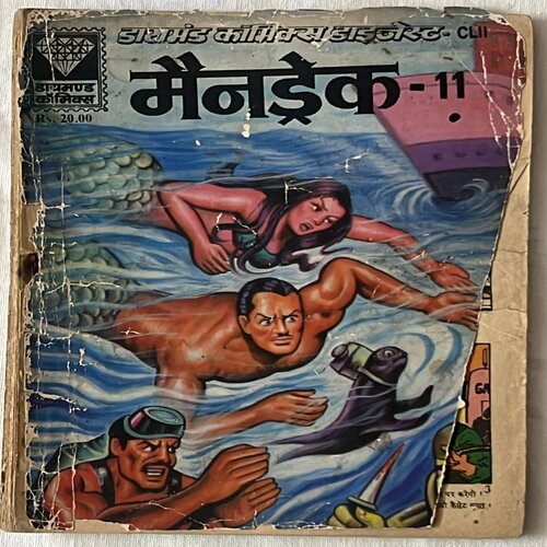 MANDRAKE NO.11 (DIAMOND COMICS) HINDI