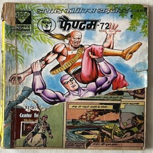 rsz_whatsapp_image_2026-06-09_at_123215_pm PHANTOM No-72 (DIAMOND COMICS) ENGLISH