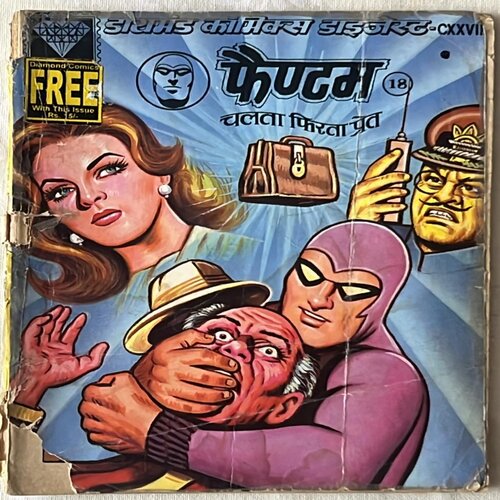 rsz_whatsapp_image_2026-06-09_at_123352_pm PHANTOM No.18 (DIAMOND COMICS) HINDI