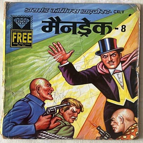 rsz_whatsapp_image_2026-06-09_at_123457_pm MANDRAKE No.8 (DIAMOND COMICS) HINDI