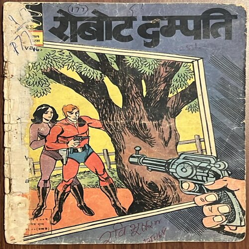 rsz_whatsapp_image_2026-06-16_at_40250_pm ROBOT DAMPATTI (No.177) INDRAJAL COMICS HINDI