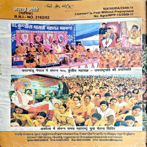 trashed-1783665435-Document 26_141 Akhand jyoti (Feb 2001)