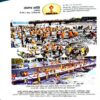 trashed-1783749583-Document 27_12 Akhand jyoti (jan 2020)