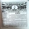 trashed-1783749583-Document 27_17 Akhand jyoti (Feb 2012)
