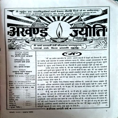 trashed-1783749583-Document 27_17 Akhand jyoti (Feb 2012)