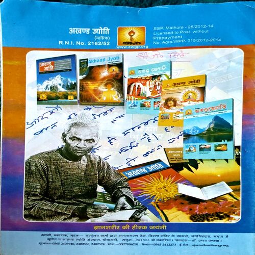 trashed-1783749583-Document 27_18 Akhand jyoti (Feb 2012)