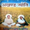 trashed-1783749583-Document 27_19 Akhand jyoti (Feb 2000)